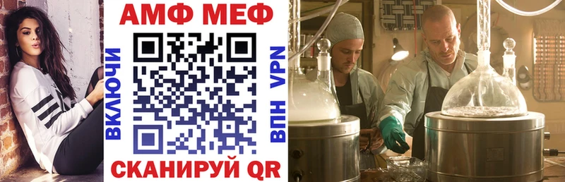 АМФЕТАМИН 98%  купить   блэк спрут tor  Кочубеевское 