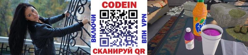 Кодеин напиток Lean (лин)  мега зеркало  Кочубеевское 