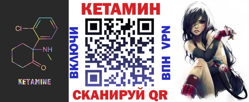 КЕТАМИН VHQ  как найти наркотики  Кочубеевское 