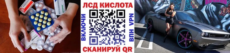 ЛСД экстази кислота  Кочубеевское 